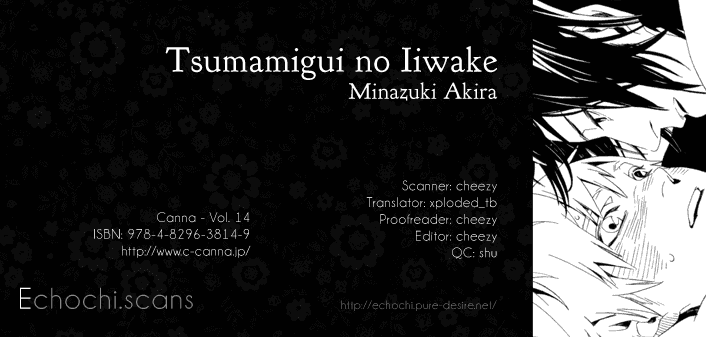 Gozen Yoji, Sasayaku You ni Chapter 2 page 1 - Chapter 2: Tsumamigui no Iiwake
