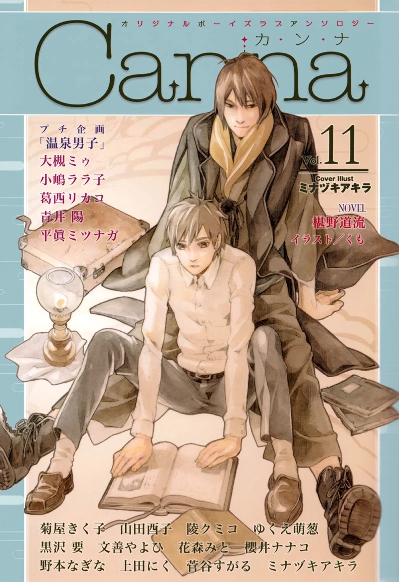 Gozen Yoji, Sasayaku You ni Chapter 2 page 4 - Chapter 2: Tsumamigui no Iiwake