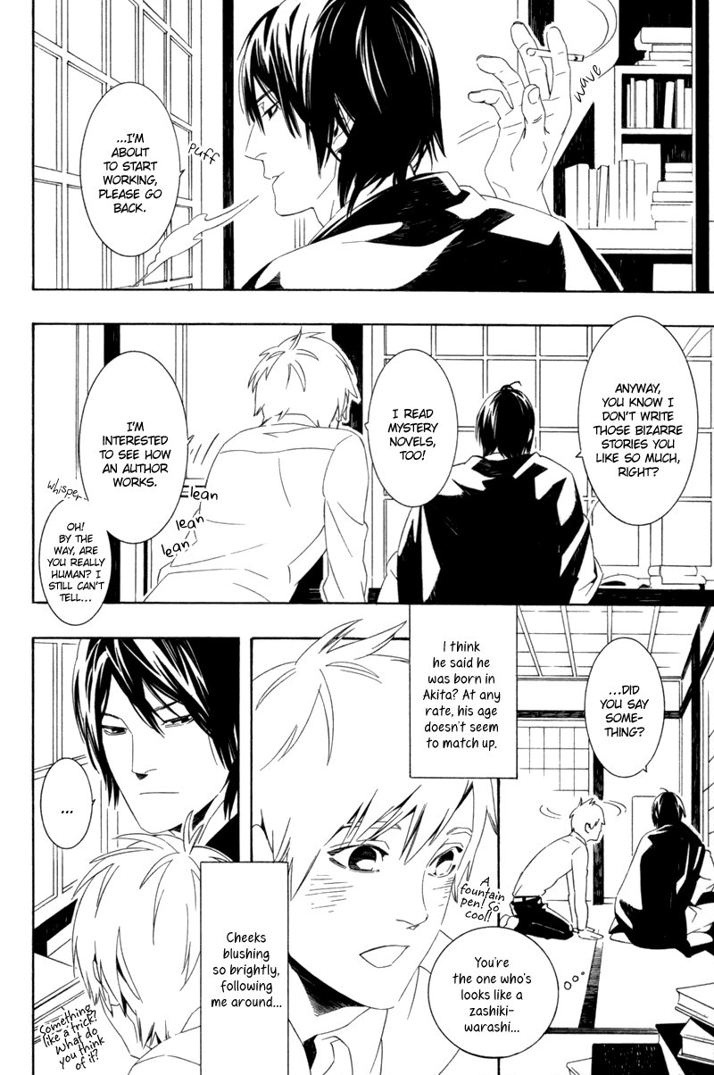 Gozen Yoji, Sasayaku You ni Chapter 2 page 7 - Chapter 2: Tsumamigui no Iiwake