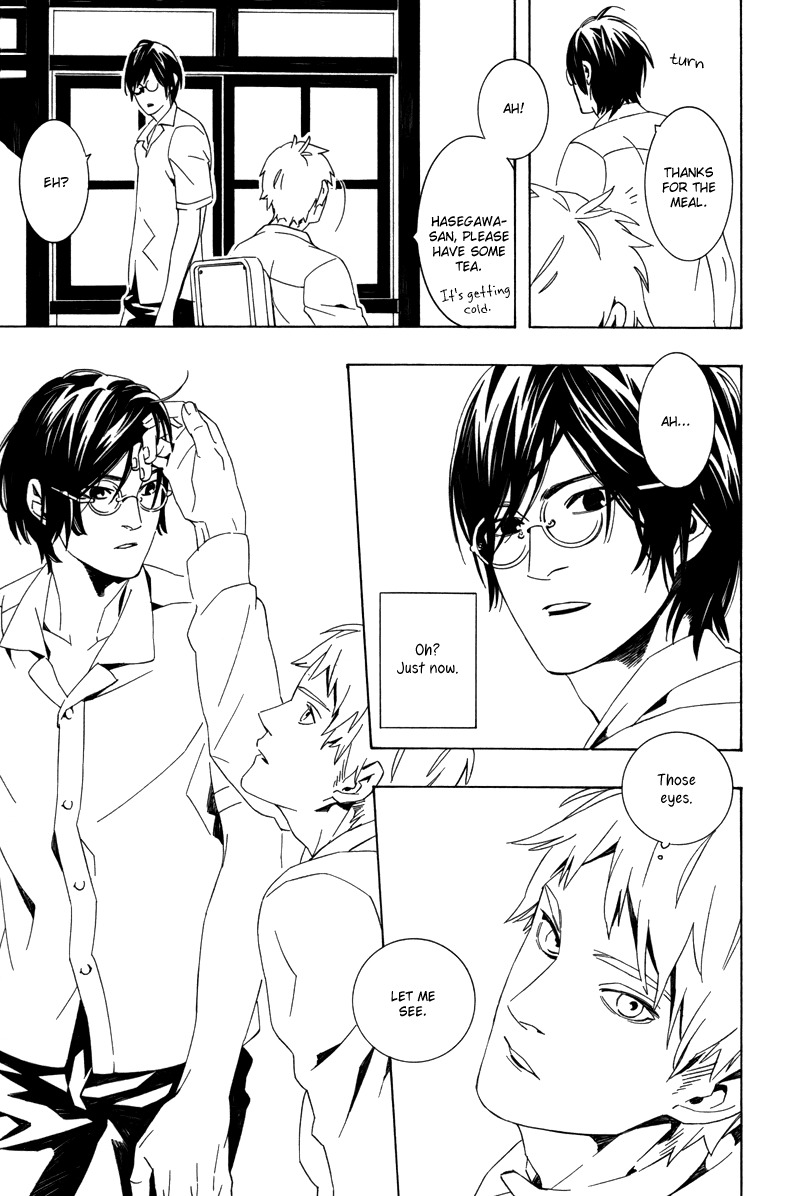 Gozen Yoji, Sasayaku You ni Chapter 7 page 14 - Chapter 7: Rakka Koibumi