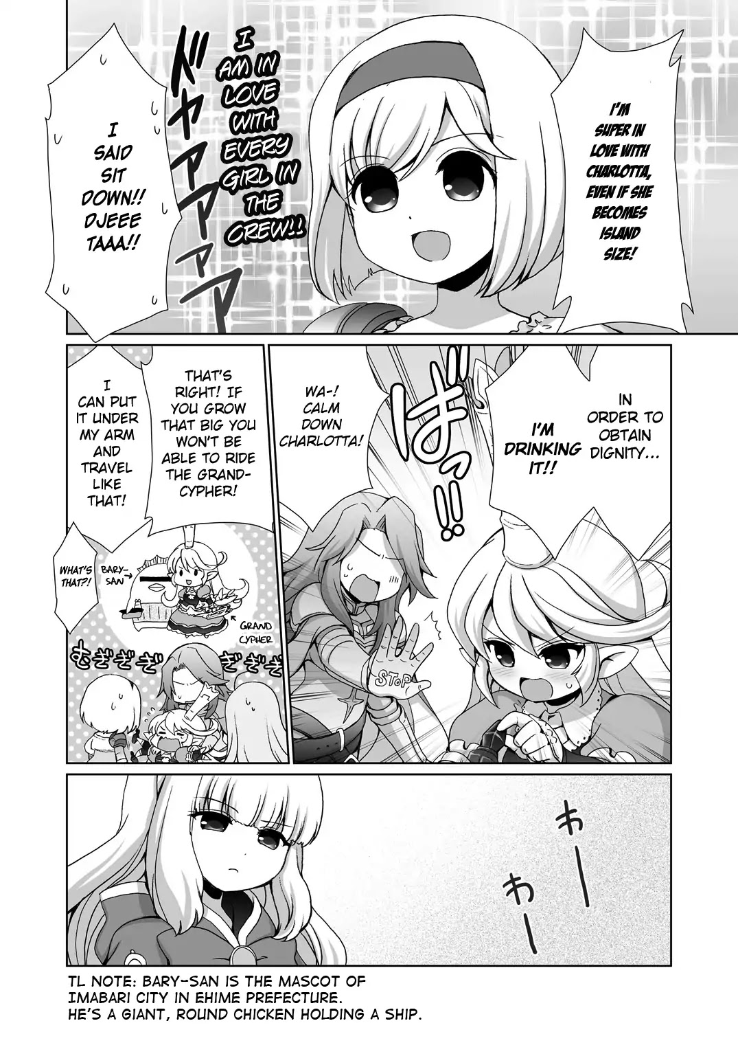 GraBuro! – Let’s Play Granblue- Fantasy! (Anthology) Chapter 0 page 5 - The Harvin’s Concern - by Minamoto Hisanari