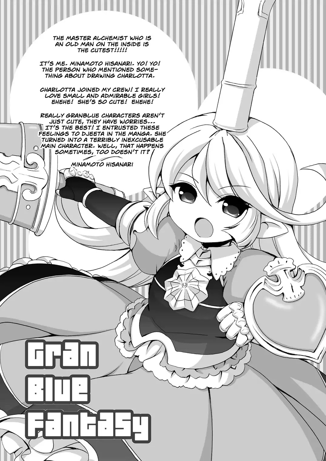 GraBuro! – Let’s Play Granblue- Fantasy! (Anthology) Chapter 0 page 9 - The Harvin’s Concern - by Minamoto Hisanari
