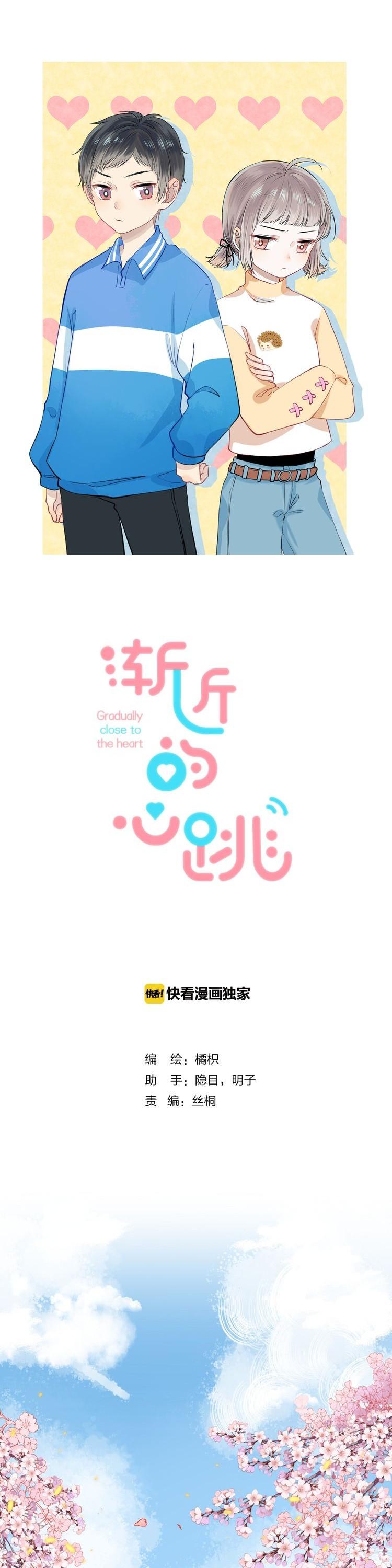 Gradually close to the heart Chapter 12.5 page 2 - Chapter 12.5