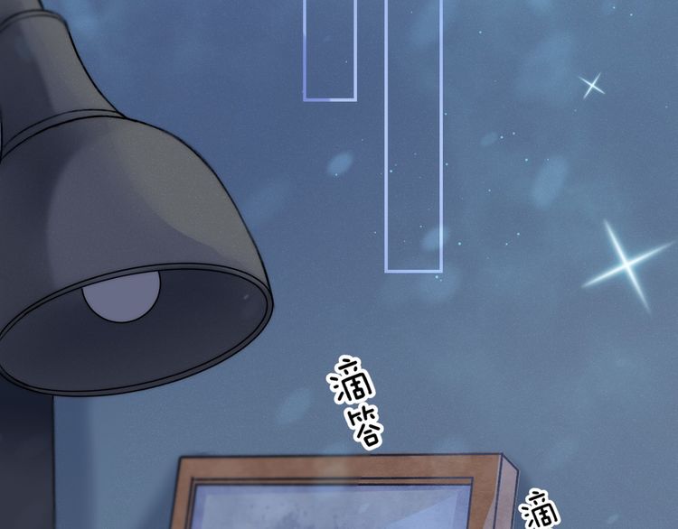 Gradually close to the heart Chapter 14 page 21 - Chapter 14