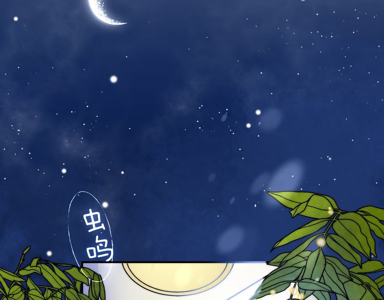 Gradually close to the heart Chapter 14 page 5 - Chapter 14
