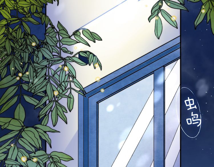 Gradually close to the heart Chapter 14 page 6 - Chapter 14