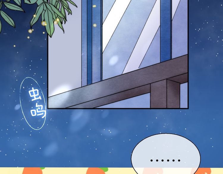 Gradually close to the heart Chapter 14 page 7 - Chapter 14
