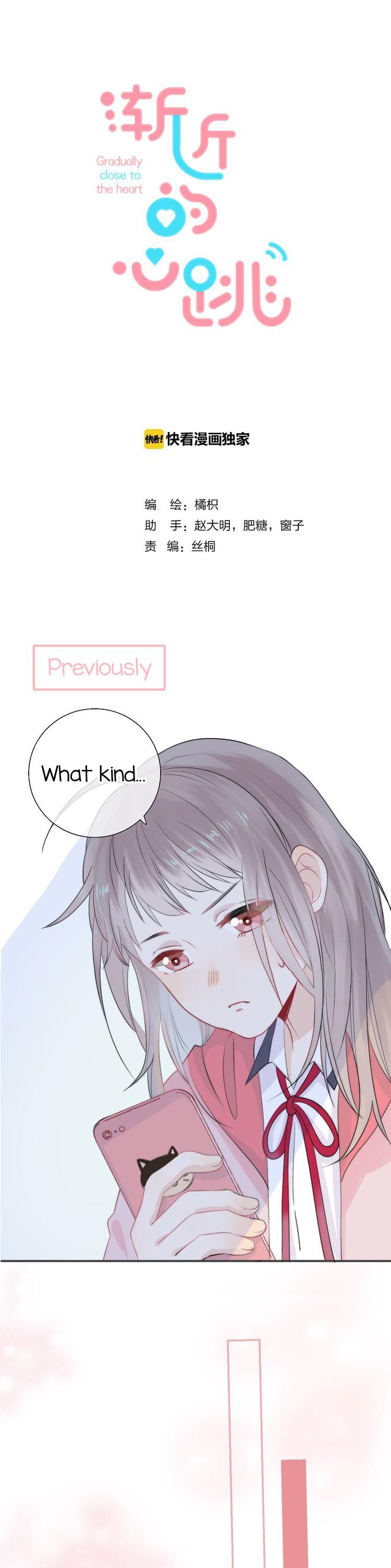 Gradually close to the heart Chapter 22 page 2 - Chapter 22