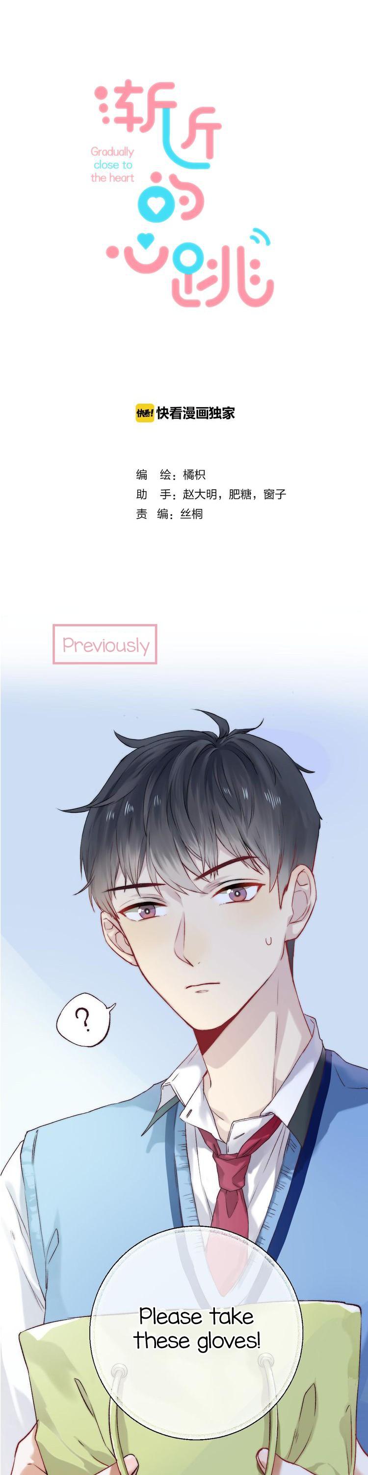 Gradually close to the heart Chapter 24 page 2 - Chapter 24