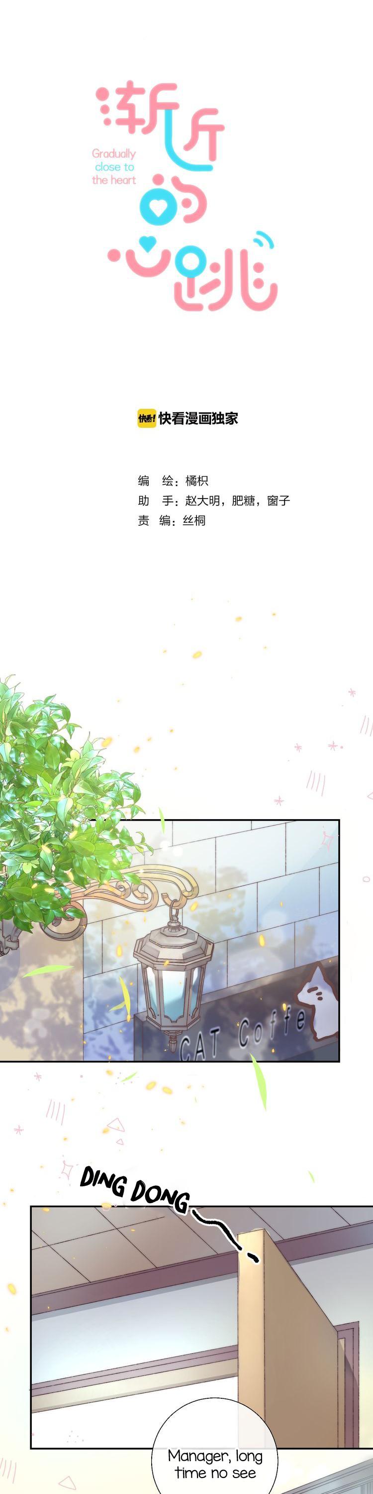 Gradually close to the heart Chapter 29 page 2 - Chapter 29