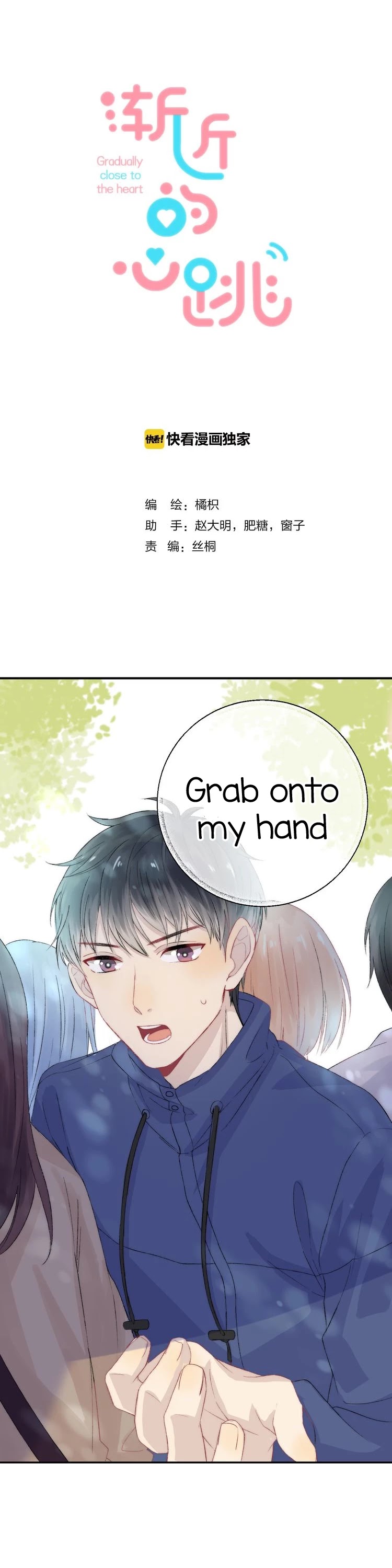Gradually close to the heart Chapter 31 page 2 - Chapter 31