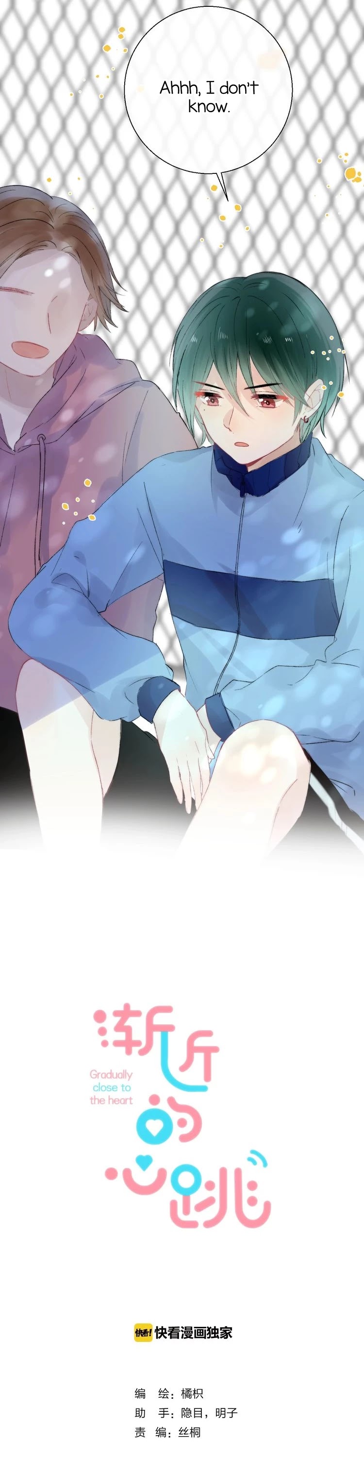 Gradually close to the heart Chapter 39 page 3 - Chapter 39