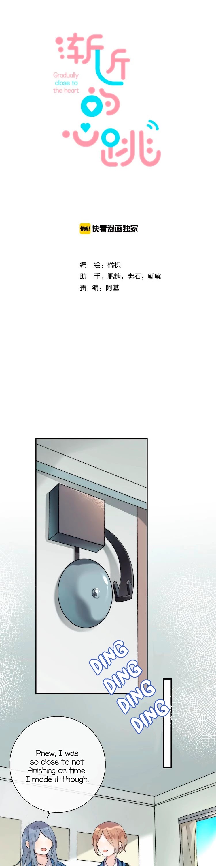 Gradually close to the heart Chapter 41.5 page 2 - Chapter 41.5