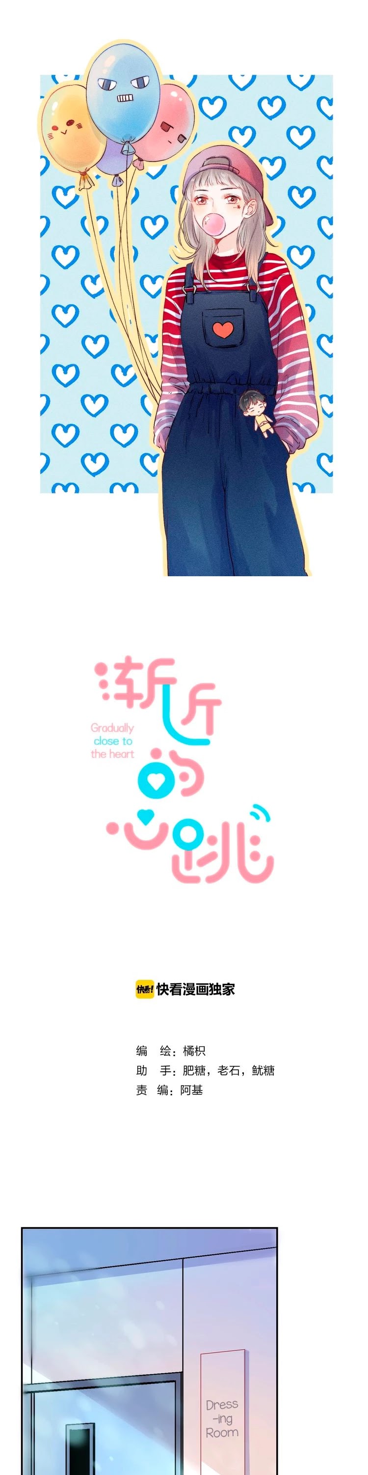 Gradually close to the heart Chapter 41 page 2 - Chapter 41