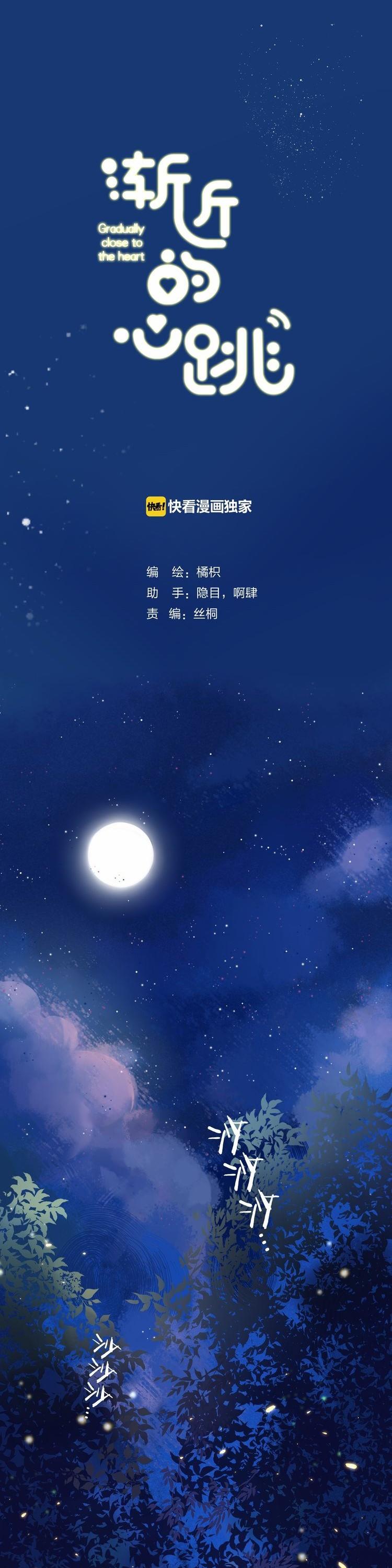 Gradually close to the heart Chapter 7.5 page 2 - Chapter 7.5