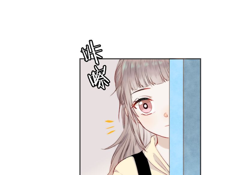 Gradually close to the heart Chapter 8 page 16 - Chapter 8
