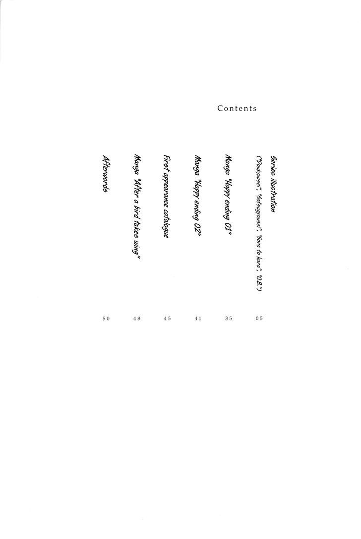 Graduation Certificate (Artbook) Chapter 1 page 7 - Chapter 1