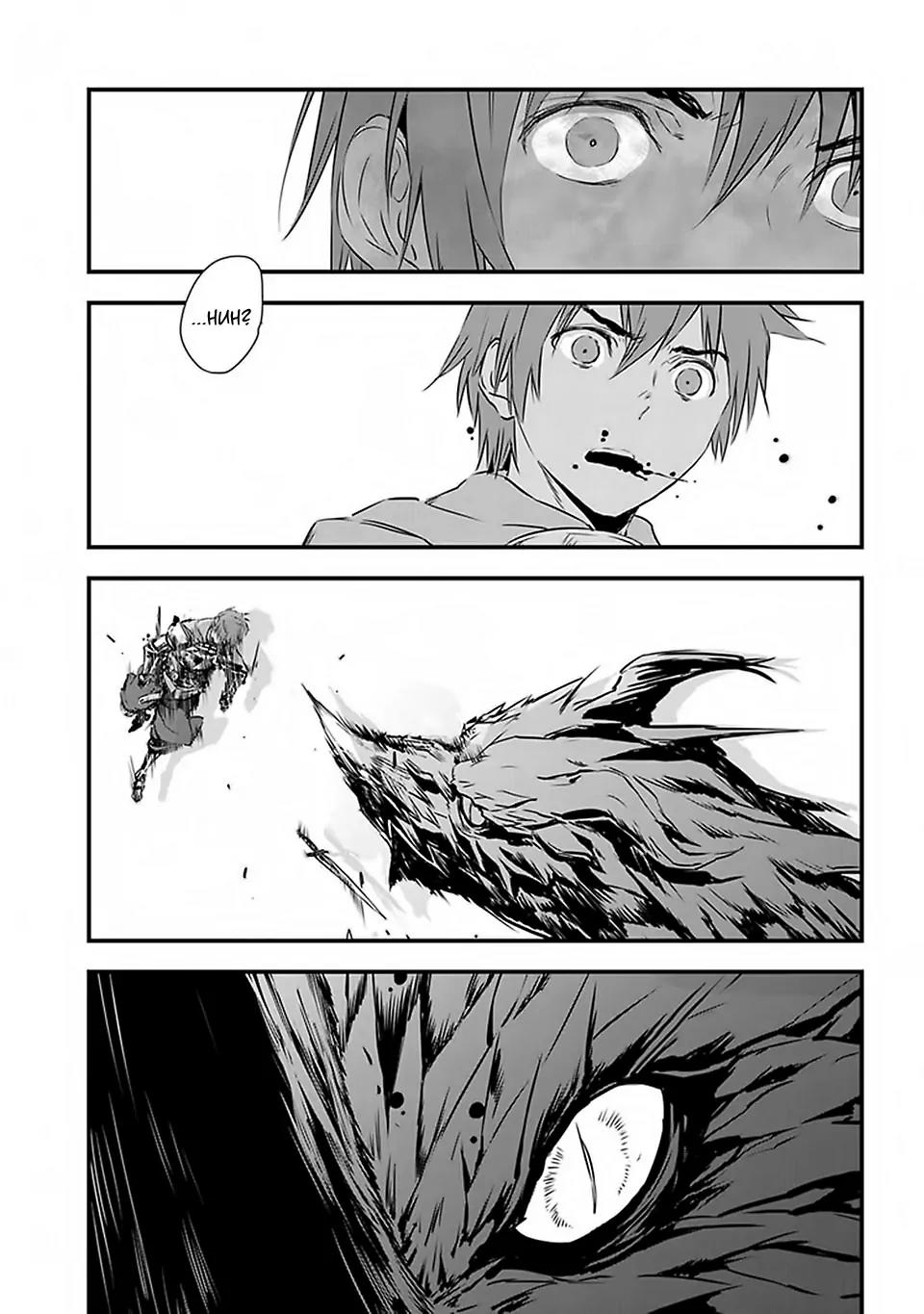Granblue Fantasy Chapter 1 page 42 - Chapter 1: Prologue Part 1