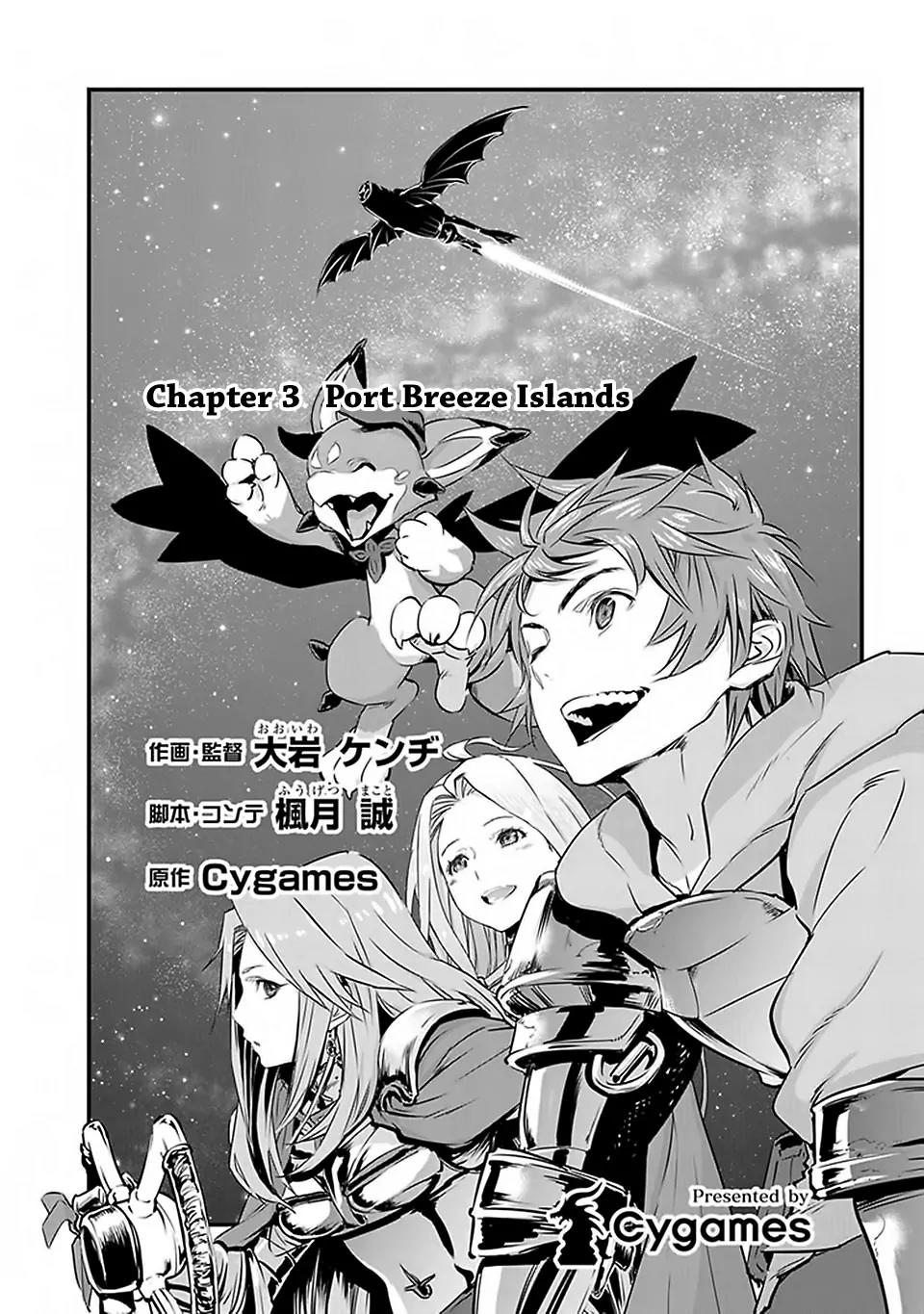 Granblue Fantasy Chapter 3 page 1 - Chapter 3: Port Breeze Islands Part 1