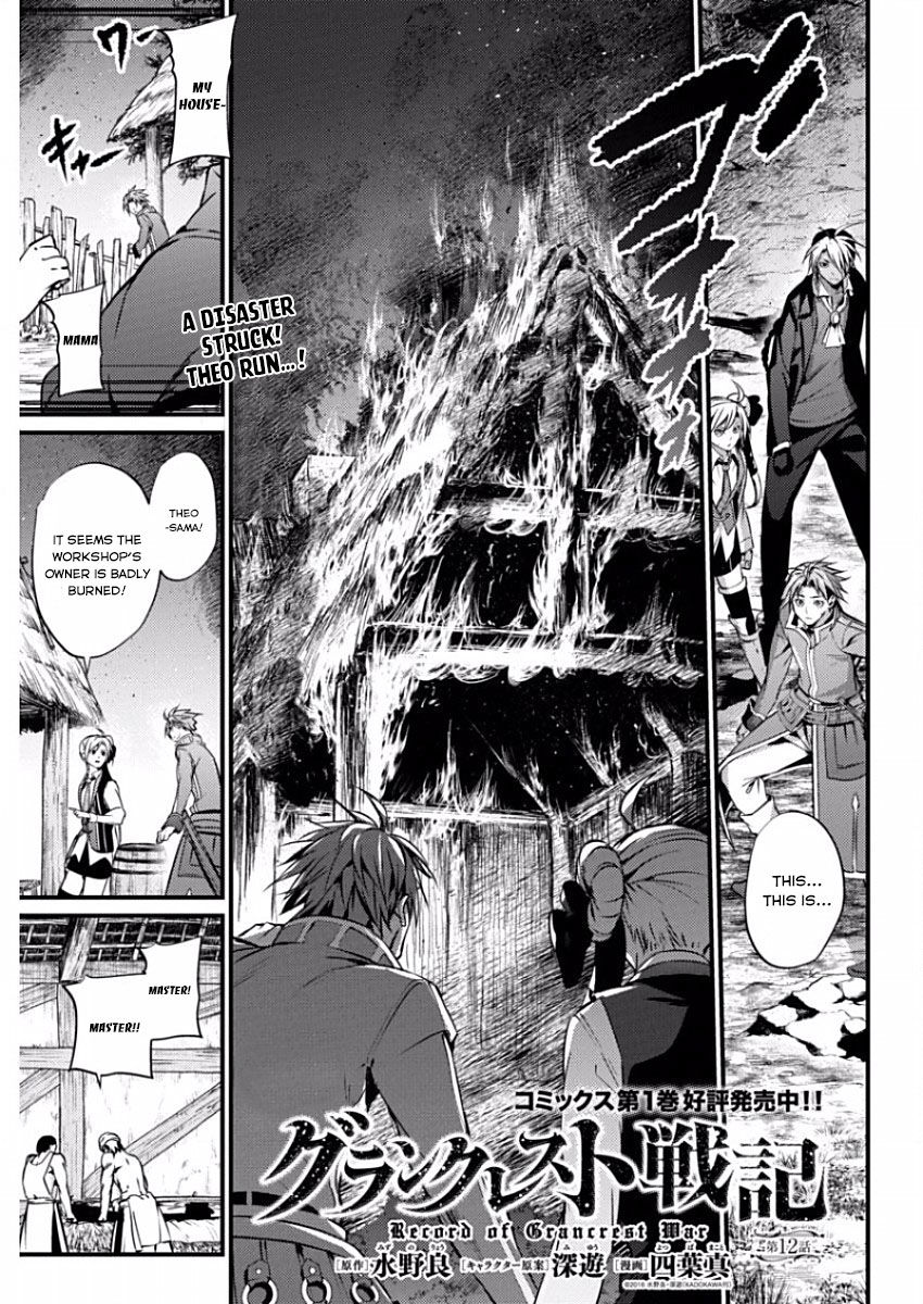 Grancrest Senki Chapter 12 page 3 - Chapter 12