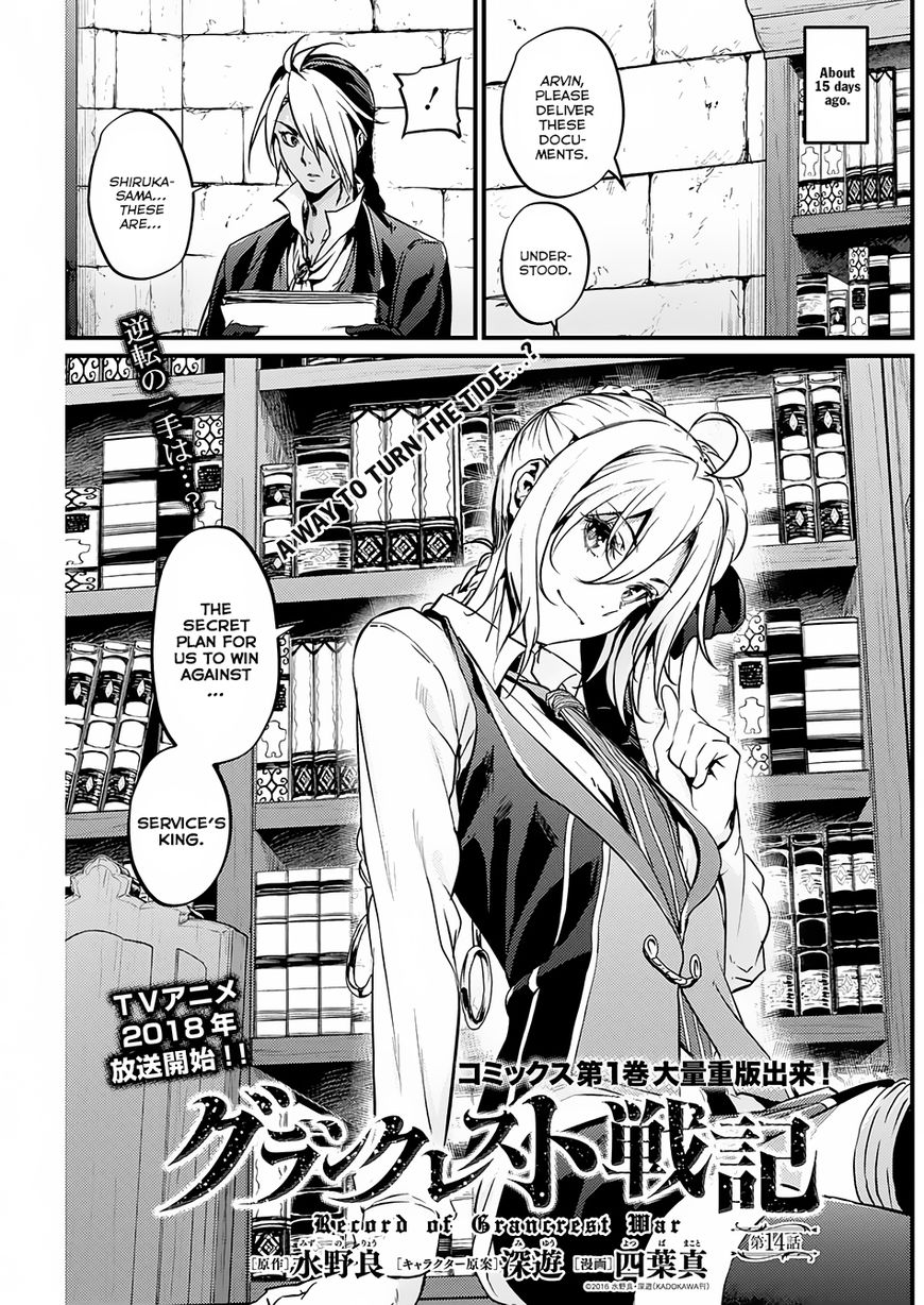 Grancrest Senki Chapter 14 page 2 - Chapter 14