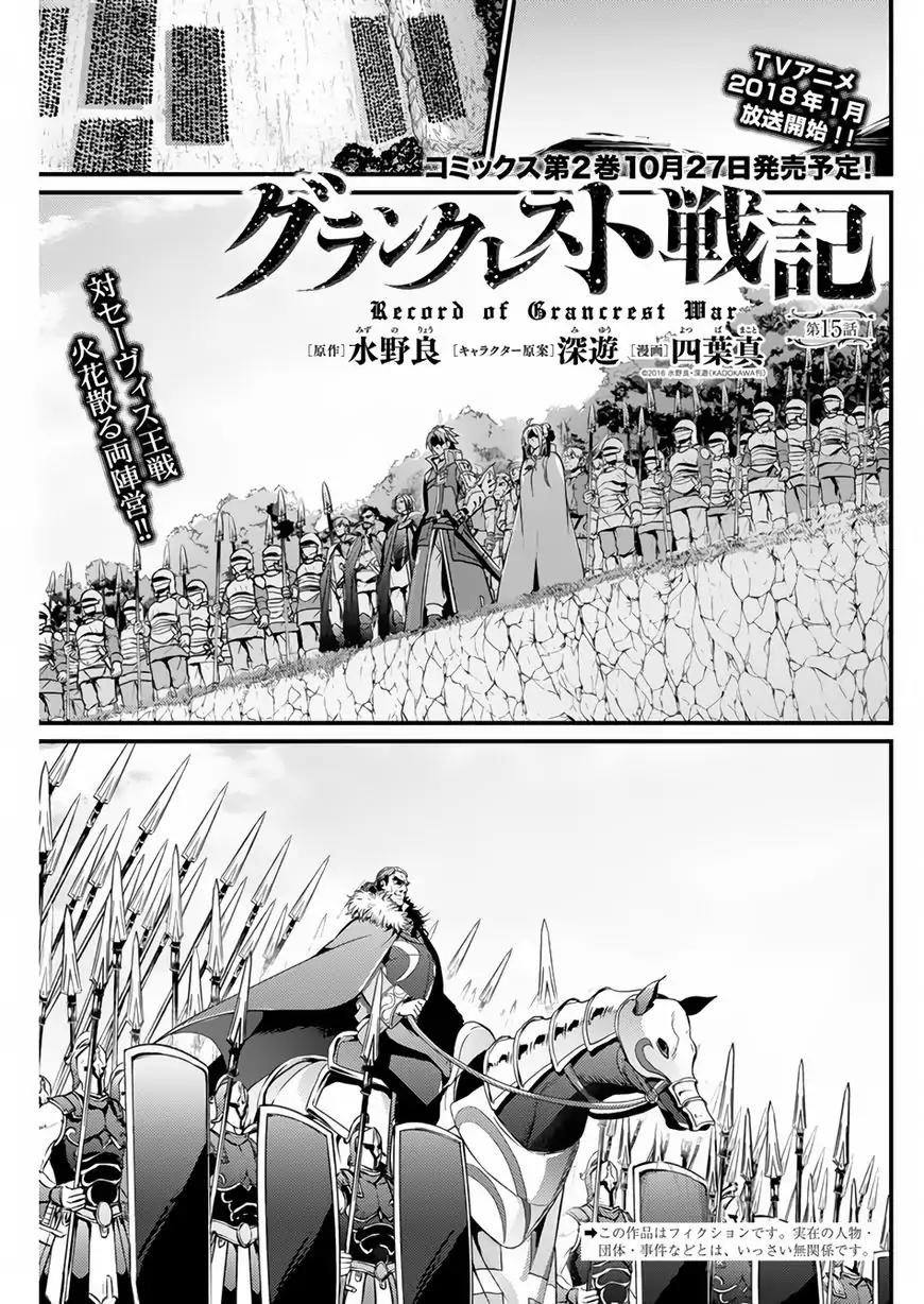 Grancrest Senki Chapter 15 page 2 - Chapter 15