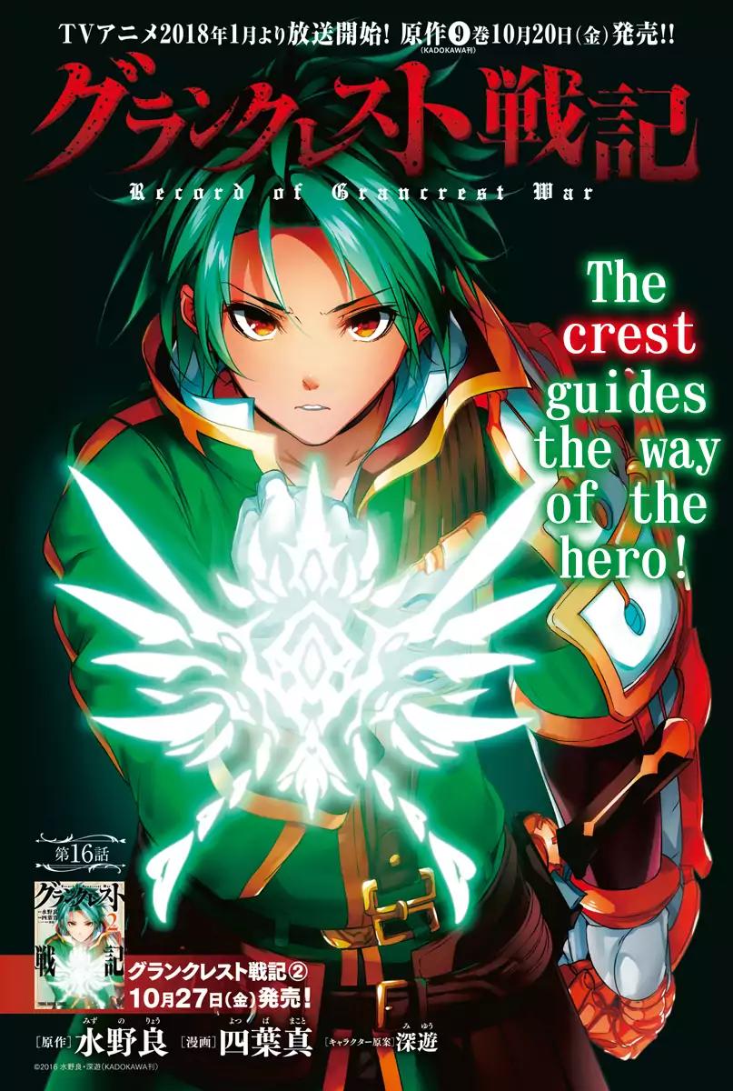 Grancrest Senki Chapter 16 page 1 - Chapter 16