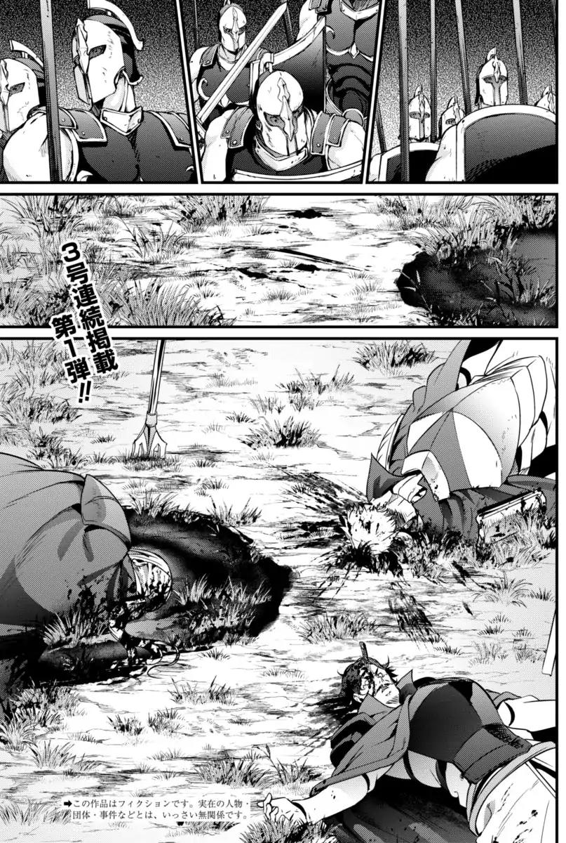 Grancrest Senki Chapter 16 page 2 - Chapter 16