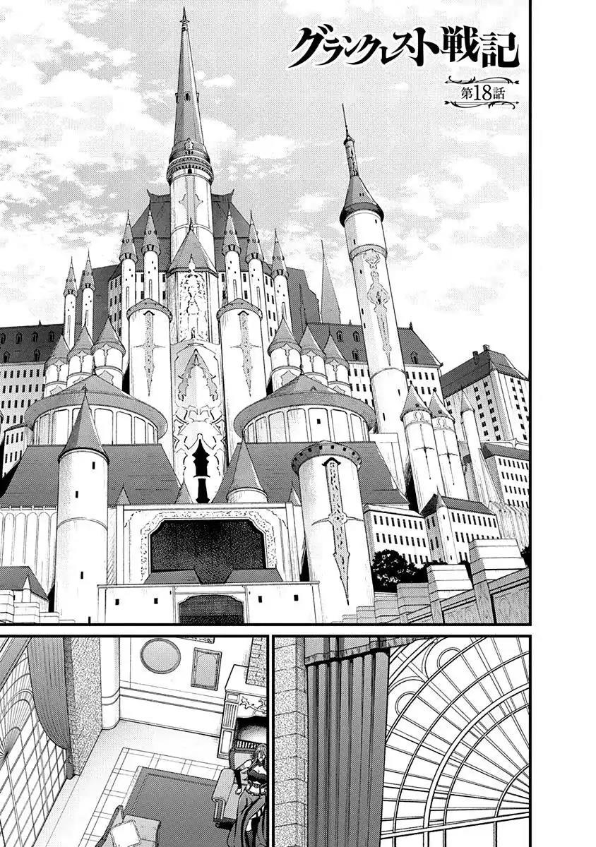 Grancrest Senki Chapter 18 page 2 - Chapter 18