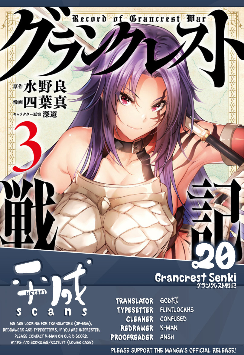Grancrest Senki Chapter 20 page 1 - Chapter 20