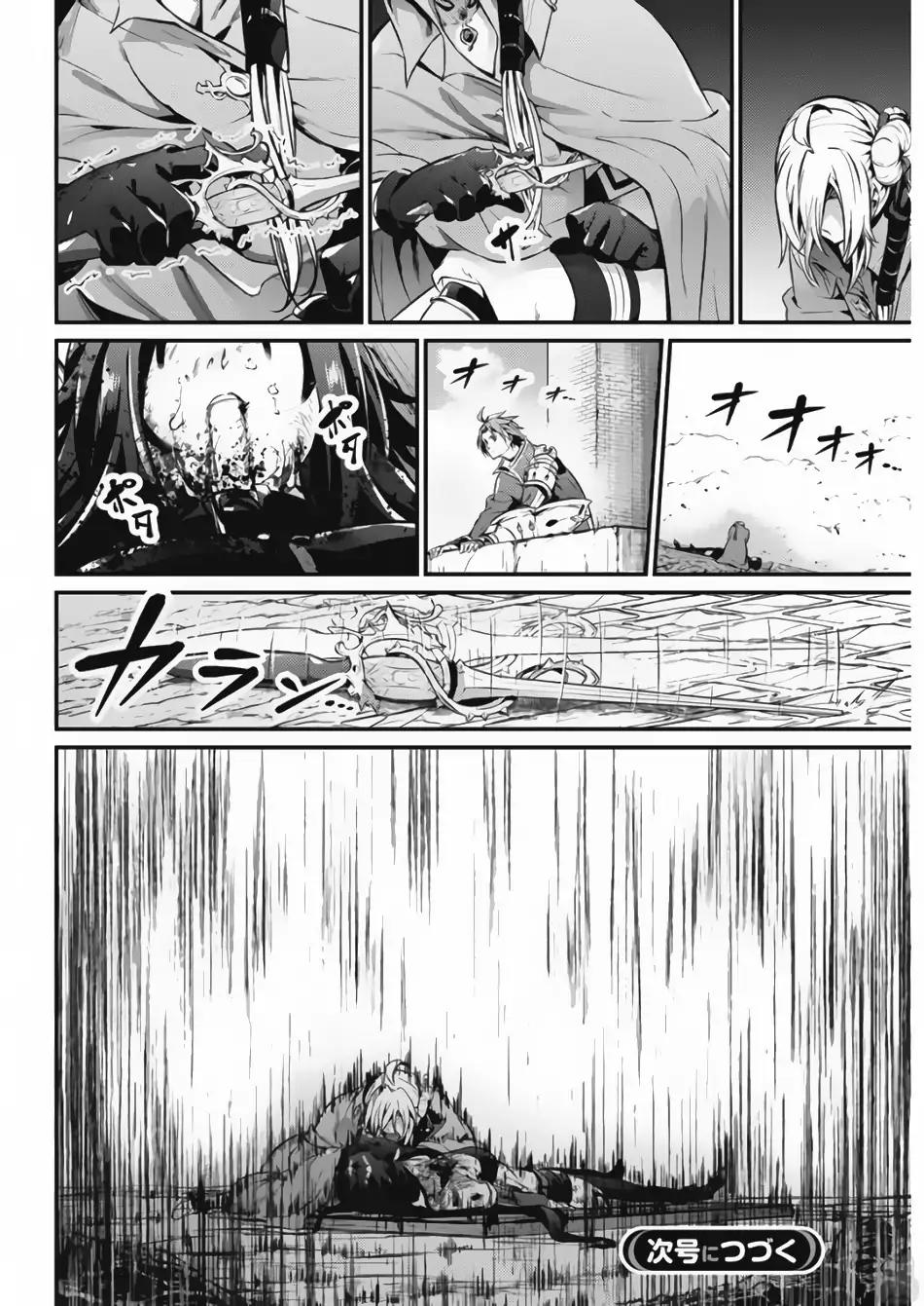 Grancrest Senki Chapter 21 page 21 - Chapter 21