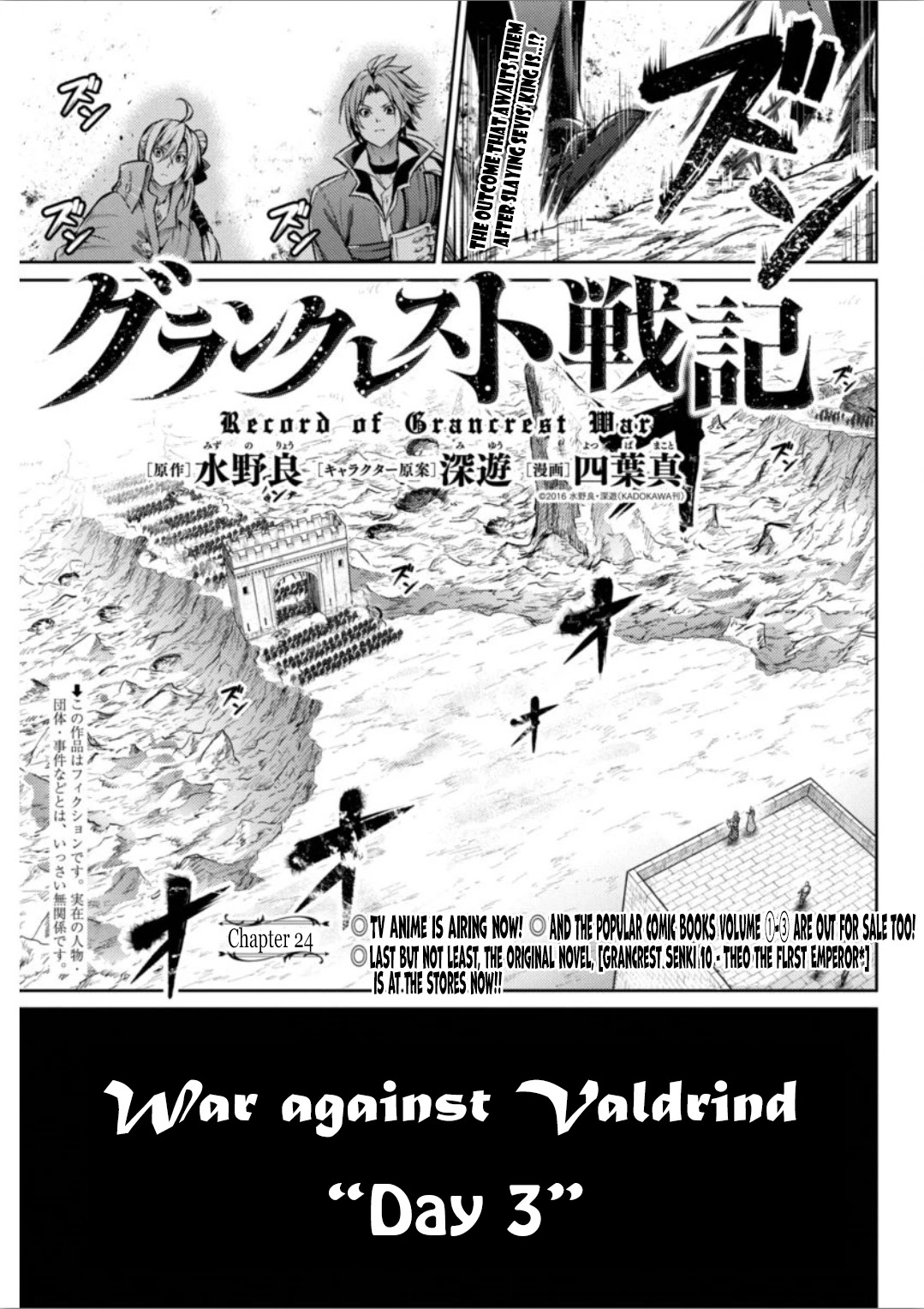Grancrest Senki Chapter 24 page 3 - Chapter 24