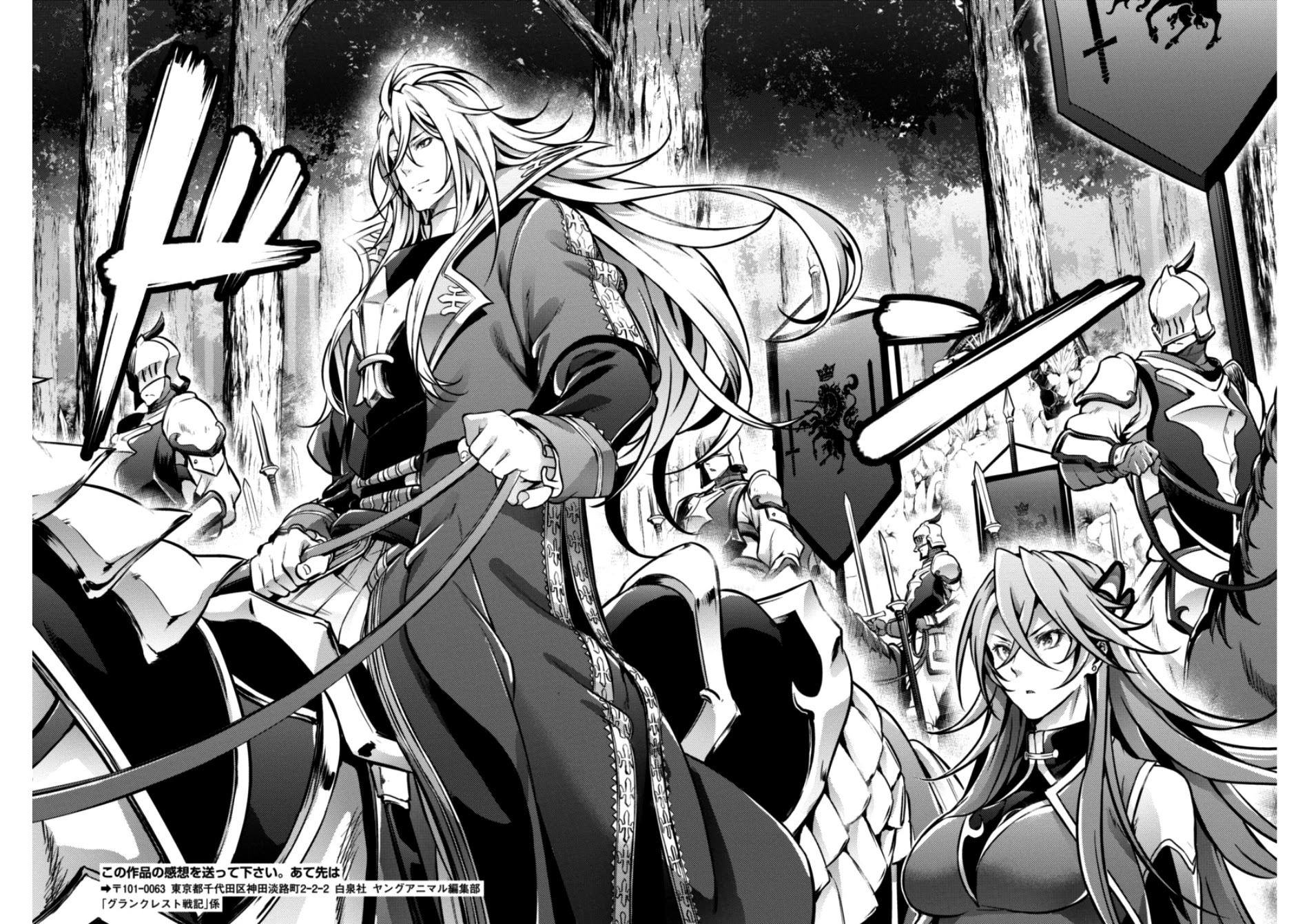 Grancrest Senki Chapter 25 page 19 - Chapter 25