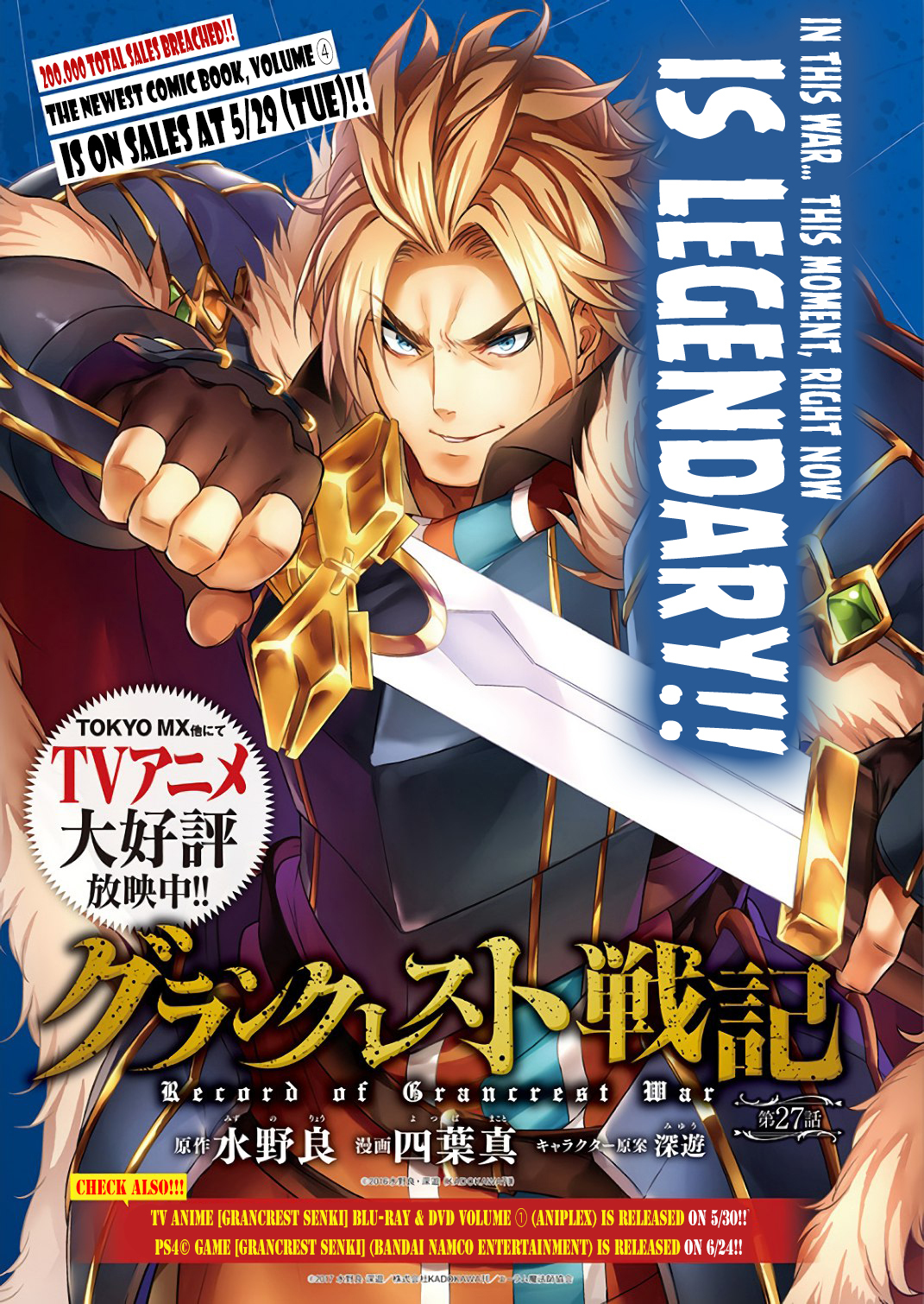 Grancrest Senki Chapter 27 page 2 - Chapter 27
