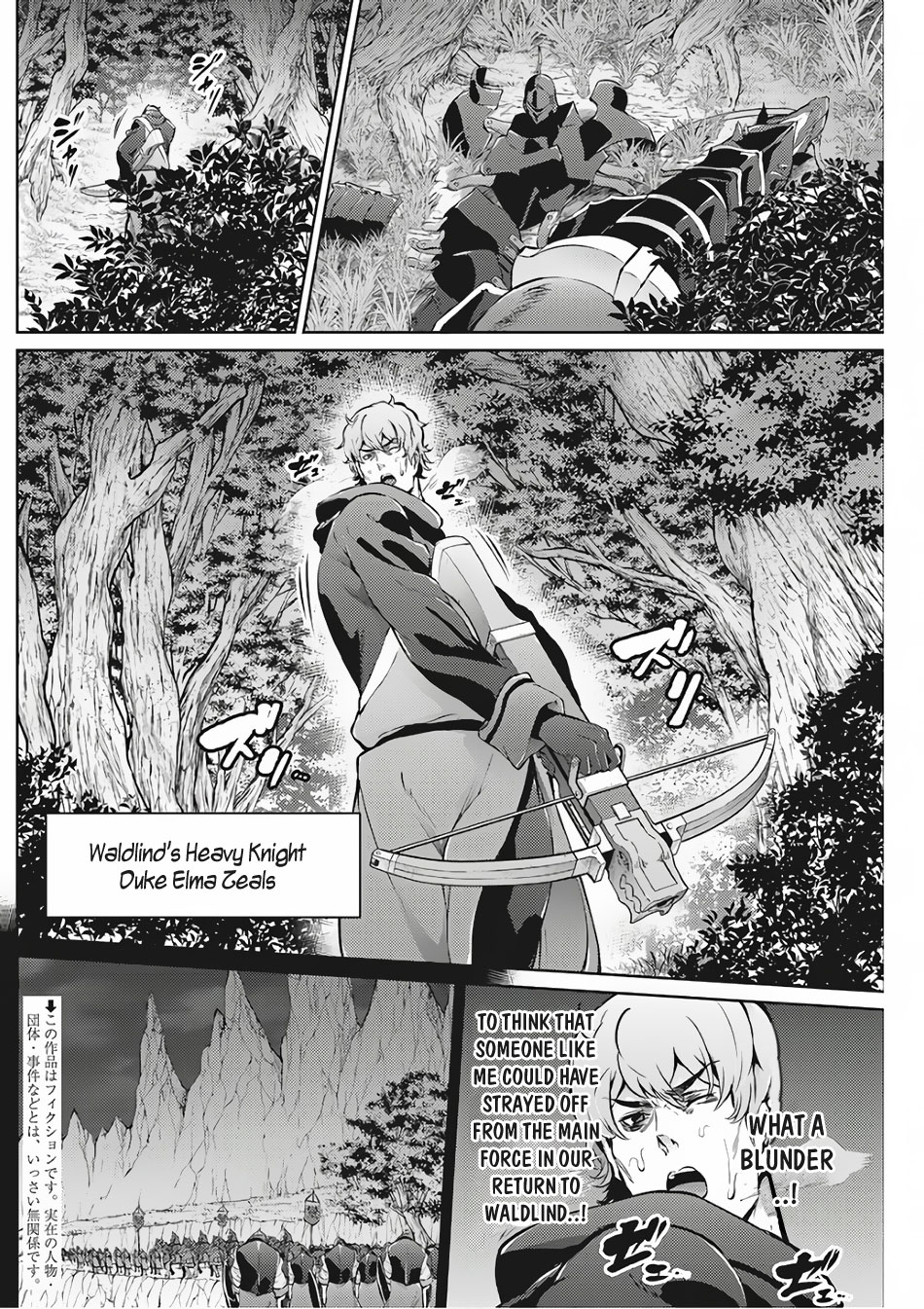 Grancrest Senki Chapter 29 page 3 - Chapter 29