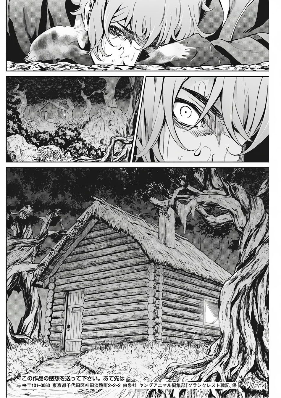 Grancrest Senki Chapter 29 page 5 - Chapter 29