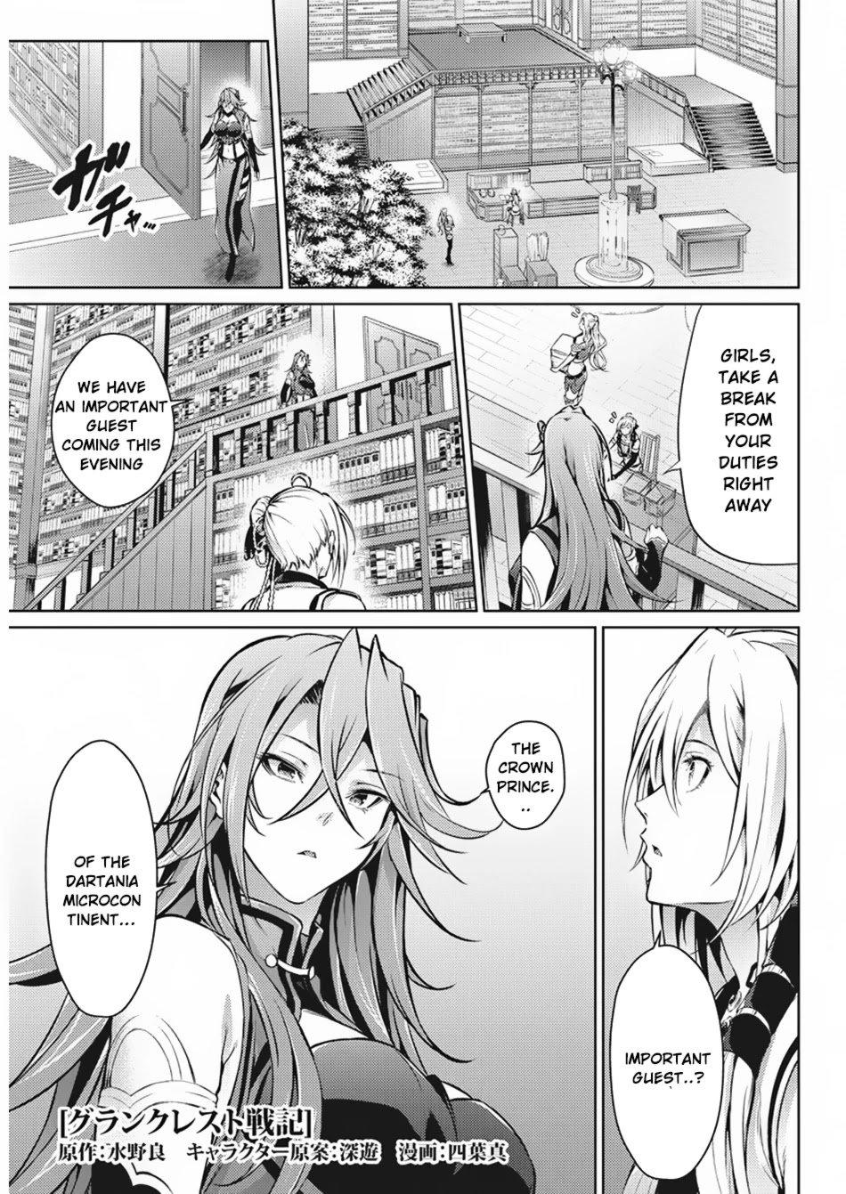Grancrest Senki Chapter 30 page 2 - Chapter 30
