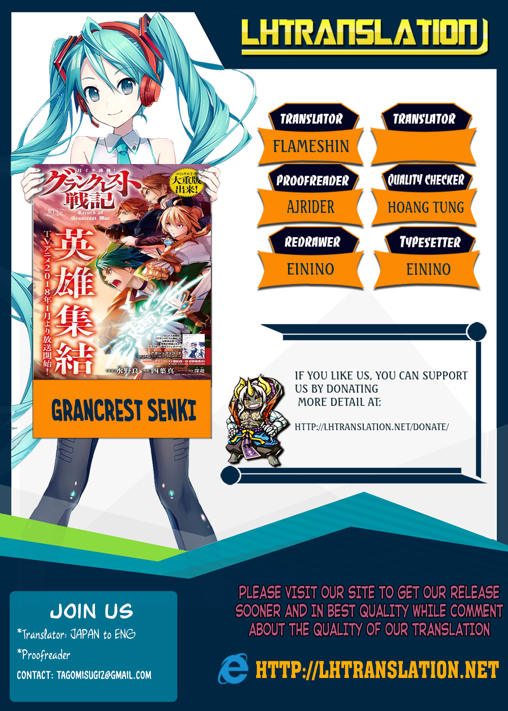 Grancrest Senki Chapter 33 page 1 - Chapter 33