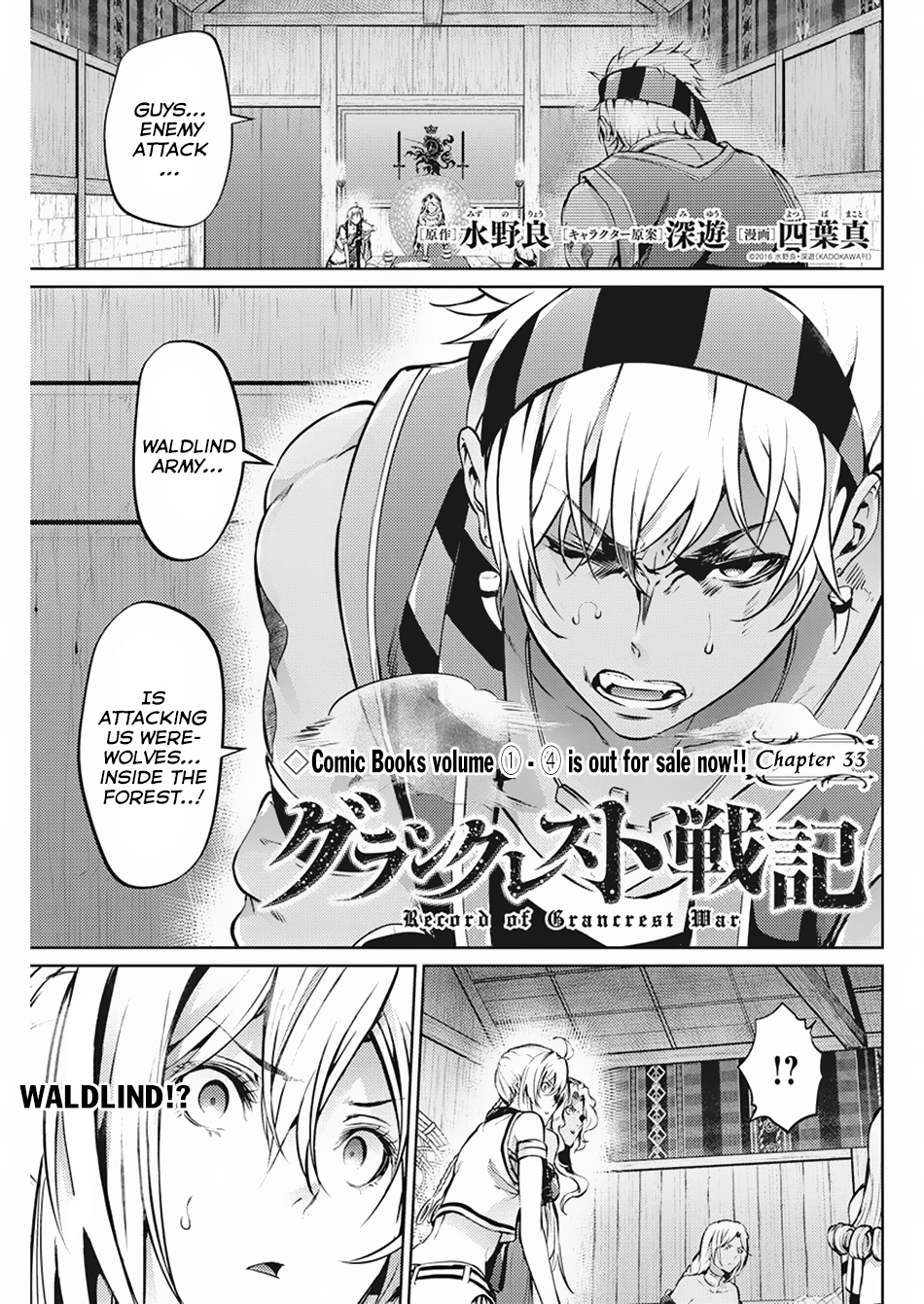 Grancrest Senki Chapter 33 page 2 - Chapter 33