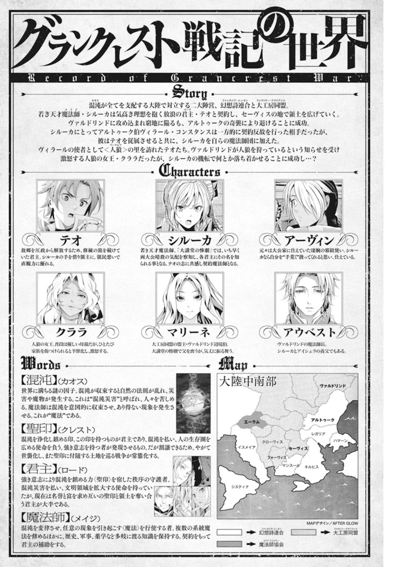 Grancrest Senki Chapter 34 page 2 - Chapter 34