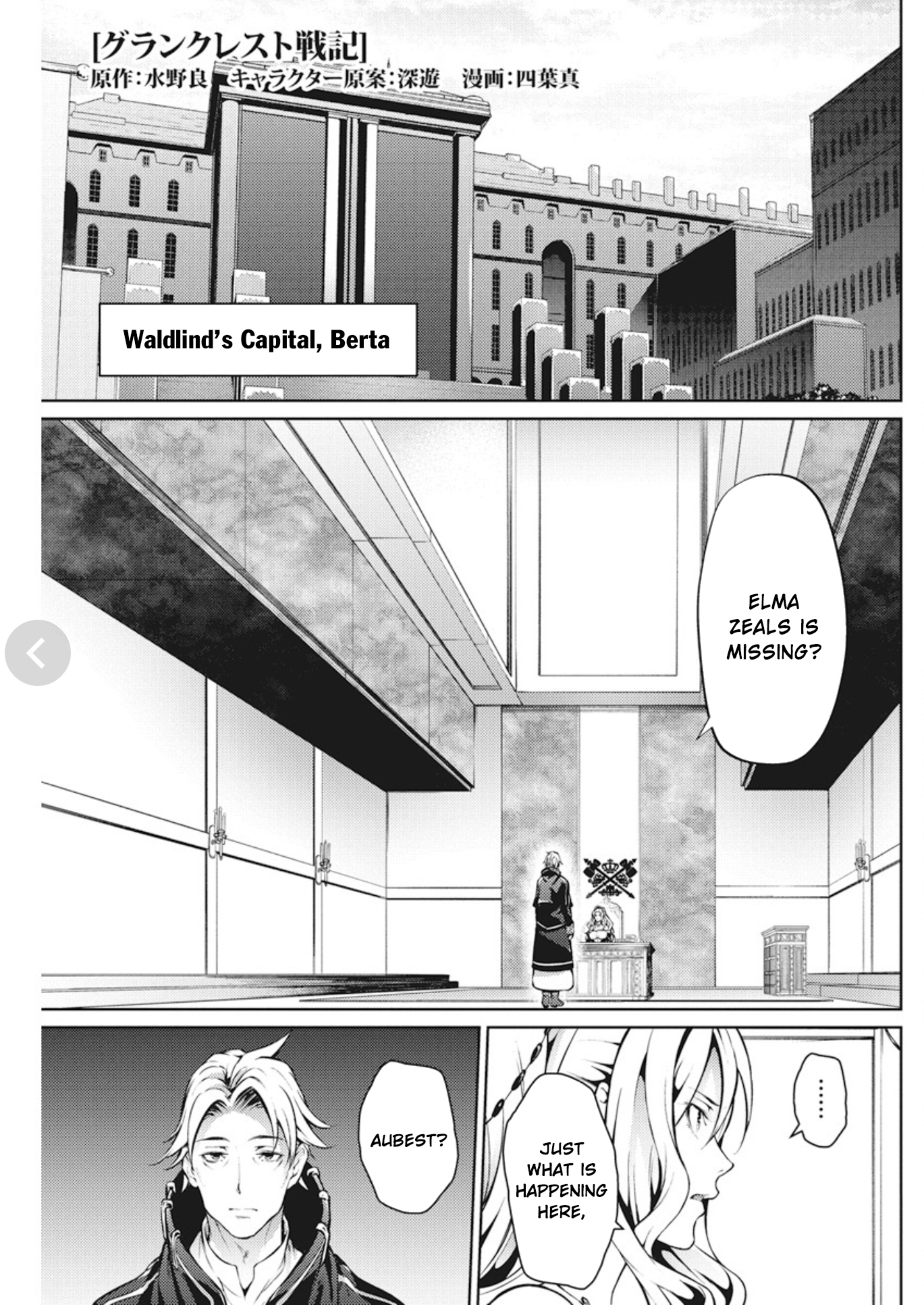 Grancrest Senki Chapter 34 page 3 - Chapter 34