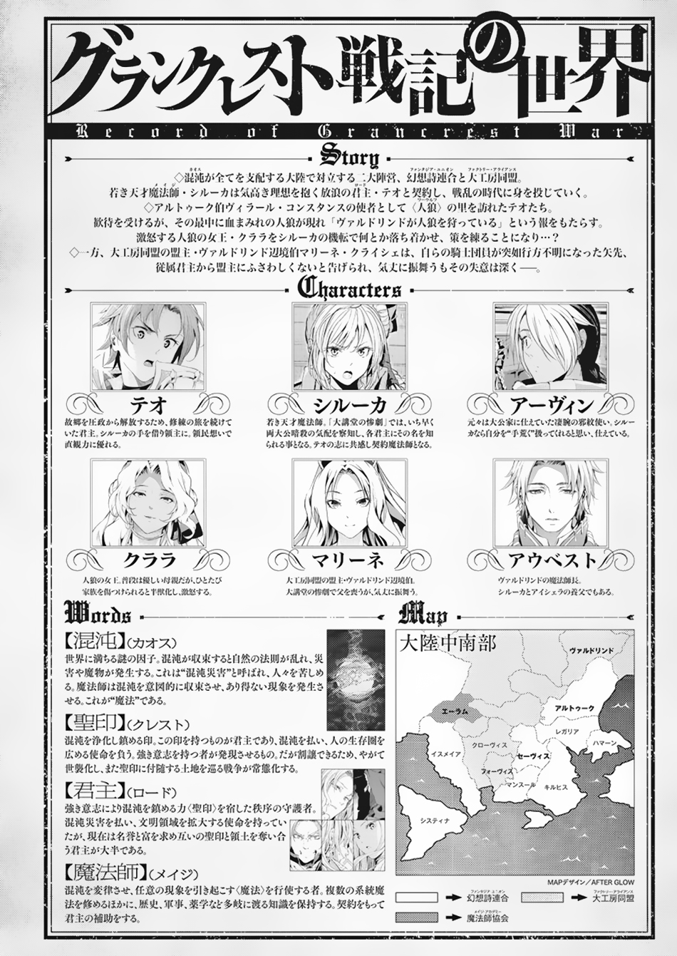 Grancrest Senki Chapter 35 page 2 - Chapter 35
