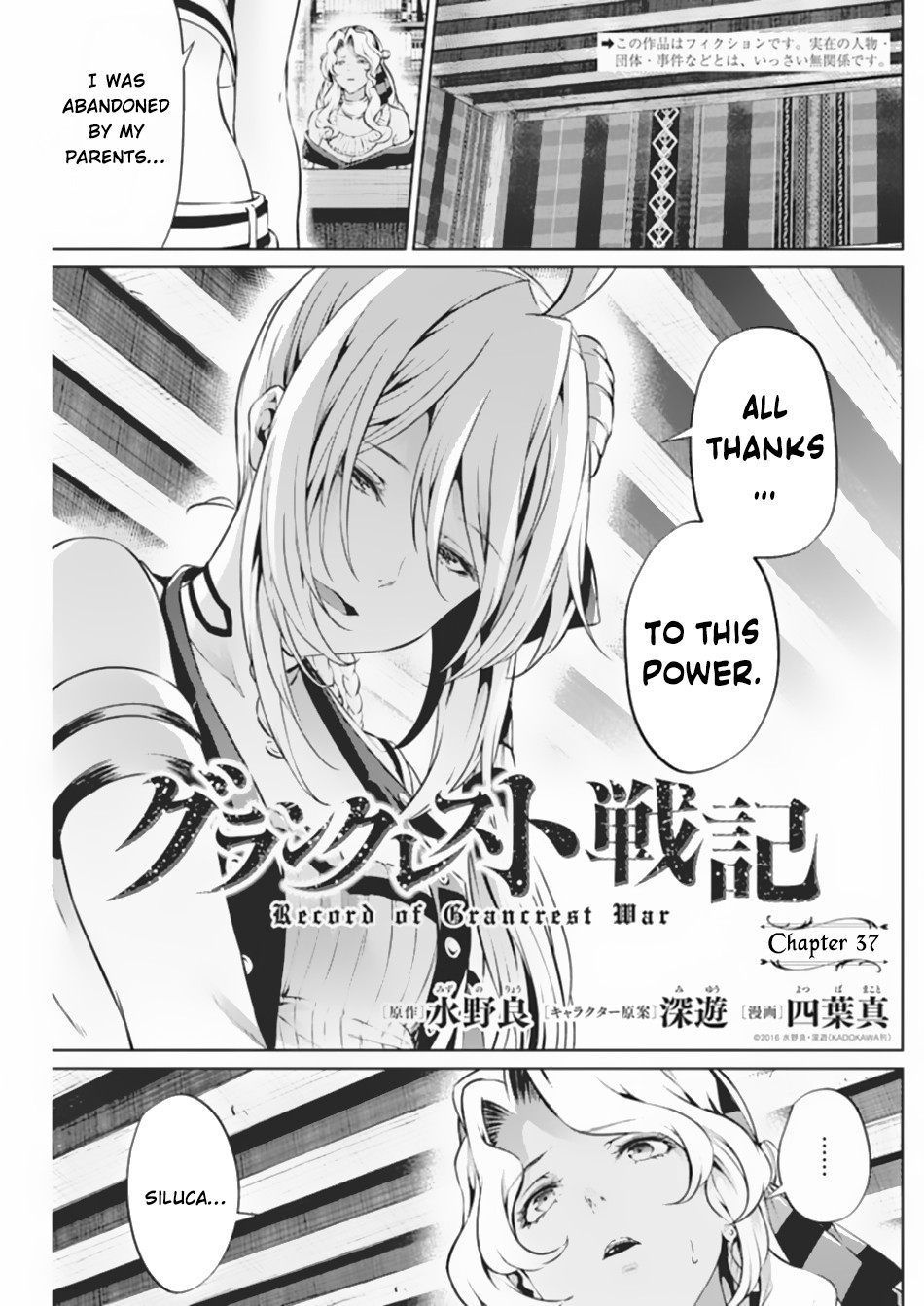 Grancrest Senki Chapter 37 page 2 - Chapter 37