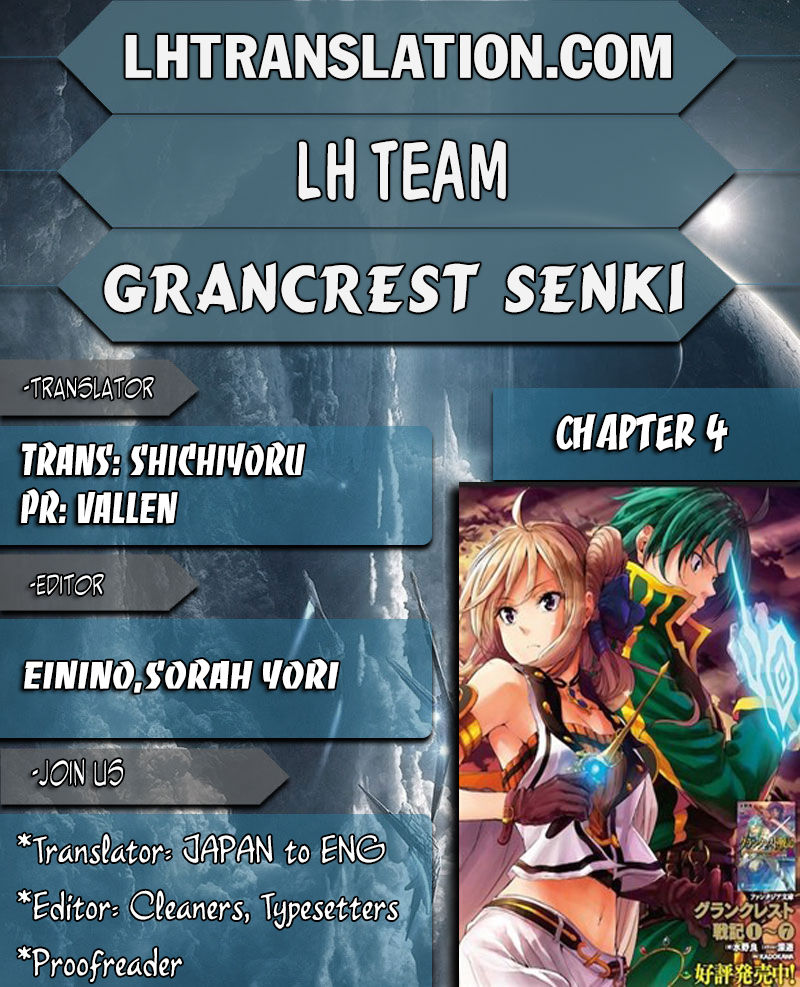 Grancrest Senki Chapter 4 page 1 - Chapter 4 : Chapter 4