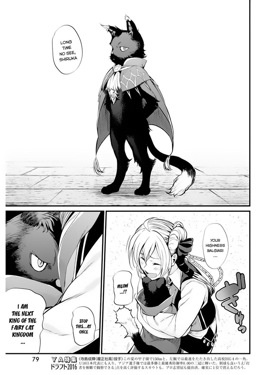 Grancrest Senki Chapter 5 page 12 - Chapter 5 : Chapter 5