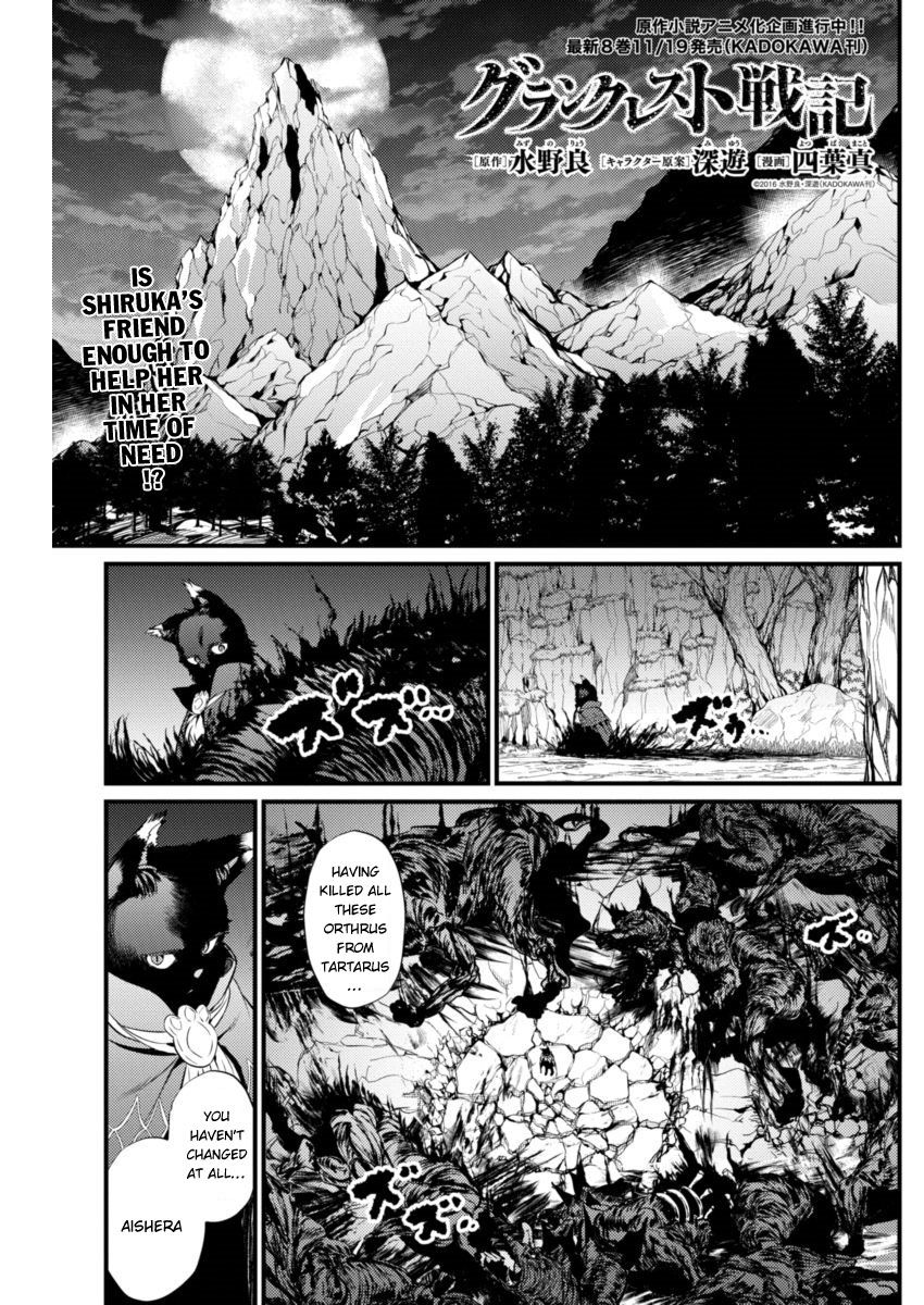 Grancrest Senki Chapter 6 page 3 - Chapter 6 : Chapter 6