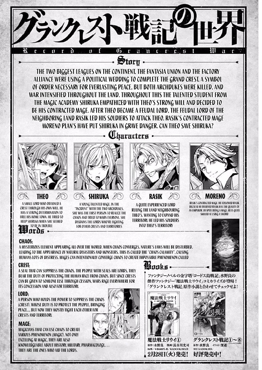 Grancrest Senki Chapter 9 page 2 - Chapter 9 : Chapter 9