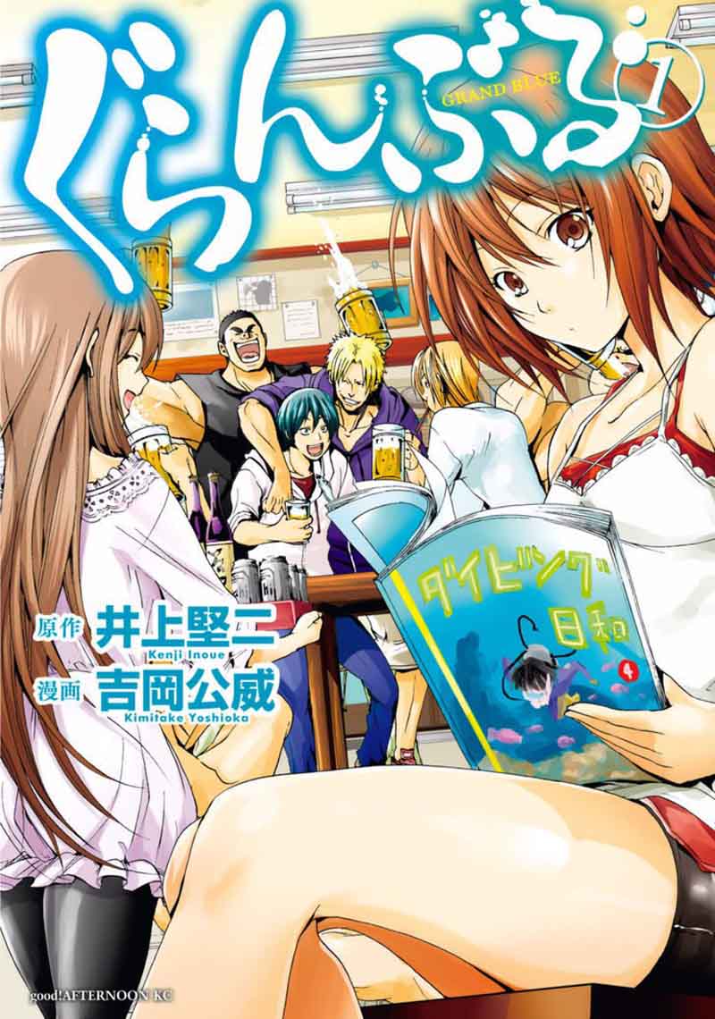 Grand Blue Chapter 1 page 1 - Chapter 1: Deep Blue