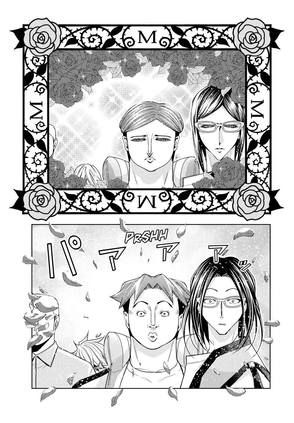 Grand Blue Chapter 107.5 page 25 - Chapter 107.5: Extra: Serious Hypnosis