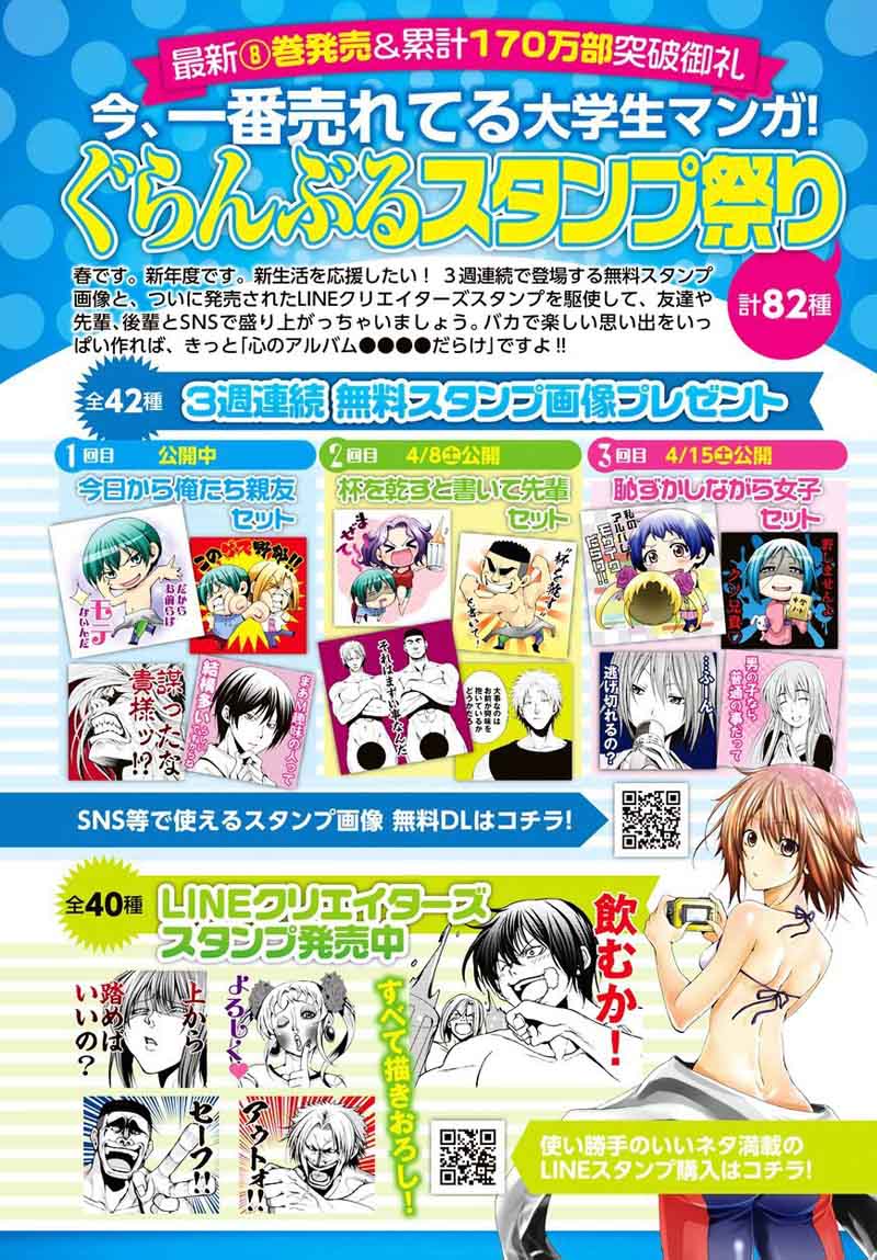 Grand Blue Chapter 34 page 1 - Chapter 34: Coworkers